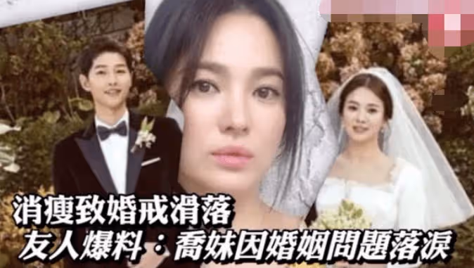 宋仲基新戀情細節曝光，攜英國新歡大方走機場秀，前妻喬妹顯蒼老