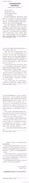 潘粵明出事了！違法代言保健品「遭罰51.6萬」