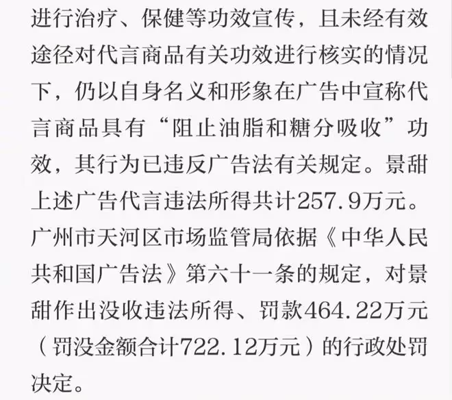 潘粵明代言遭罰款後致歉：已深刻反省，堅決杜絕此類事情再發生