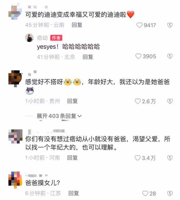 千萬網紅痞幼官宣戀情!與男友街頭熱吻,男方長相老成被嘲像父女