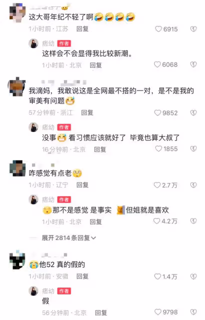 千萬網紅痞幼官宣戀情!與男友街頭熱吻,男方長相老成被嘲像父女
