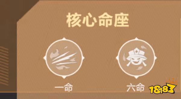 原神胡桃幾命比較好 胡桃命座性價比推薦