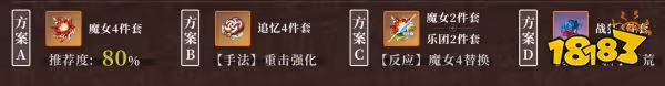 原神胡桃用什麼聖遺物好 胡桃聖遺物套裝推薦