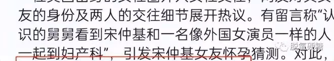 帶著新歡就直奔婦產科？！！他們徹底涼涼了！