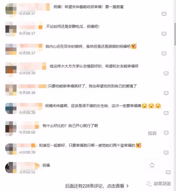 帶著新歡就直奔婦產科？！！他們徹底涼涼了！