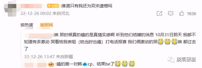 帶著新歡就直奔婦產科？！！他們徹底涼涼了！