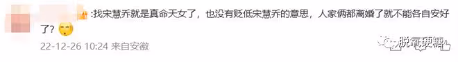帶著新歡就直奔婦產科？！！他們徹底涼涼了！