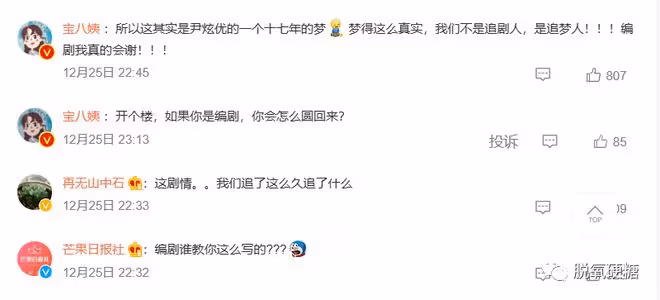 帶著新歡就直奔婦產科？！！他們徹底涼涼了！