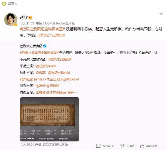 任嘉倫《武庚紀》路透曝光！穿鎧甲騎馬太惹眼，蔣欣出演配角！