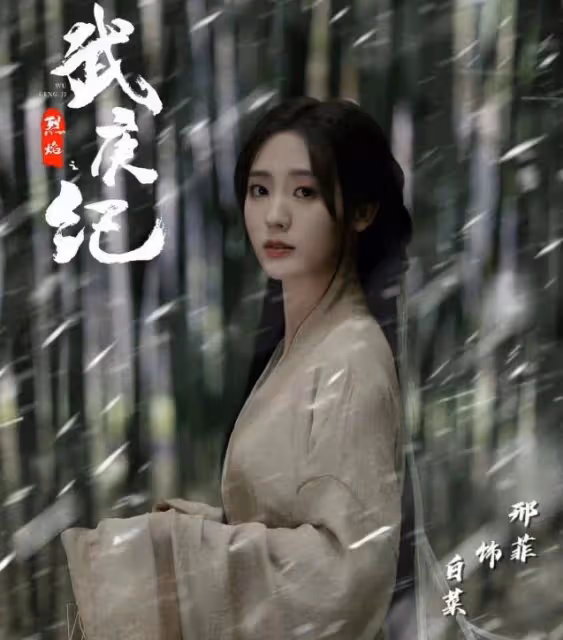 任嘉倫《武庚紀》路透曝光！穿鎧甲騎馬太惹眼，蔣欣出演配角！