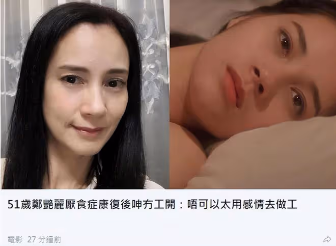 前TVB女星自曝出院後丟工作！50歲被厭食症困擾，頻繁進ICU治療