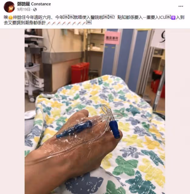 前TVB女星自曝出院後丟工作！50歲被厭食症困擾，頻繁進ICU治療