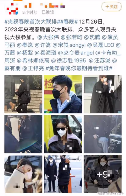 央視兔年春晚首次聯排！沈騰馬麗再合體，蘇有朋周深回歸引期待