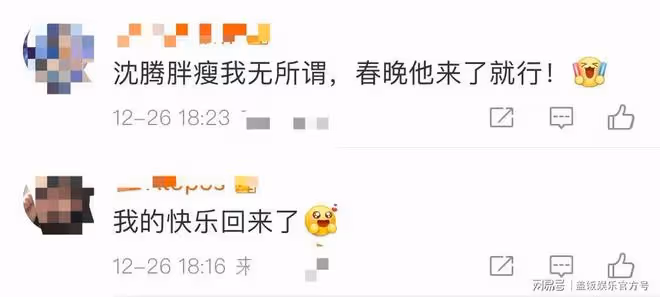 央視兔年春晚首次聯排！沈騰馬麗再合體，蘇有朋周深回歸引期待