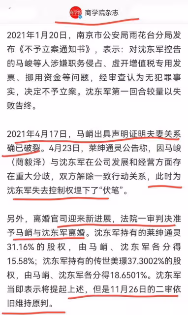 珠寶豪門「前贅婿」沈東軍，是營銷鬼才，還是極端自戀的狂人？