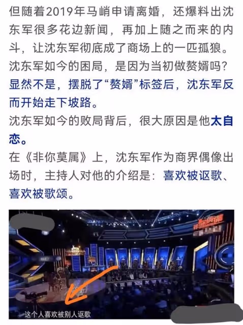 珠寶豪門「前贅婿」沈東軍，是營銷鬼才，還是極端自戀的狂人？