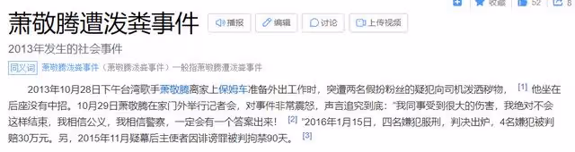 蕭敬騰翻車了？叫向太媽咪遭嘲，曾陷小三風波，他的黑料經不起扒