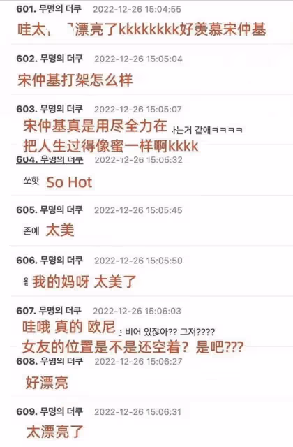宋仲基的英國演員女友，比宋仲基成名還早，多張經典私圖曝光
