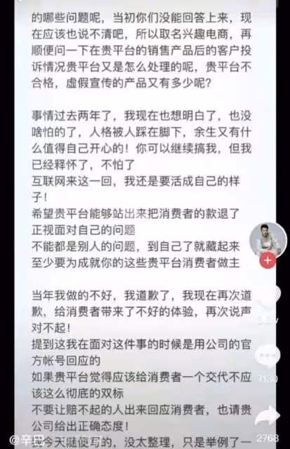 應對新冠，辛巴給公司放假1個月？投五千萬做地產他要轉行賣房嗎
