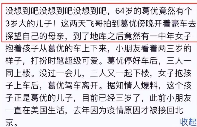 葛優母親施文心去世，享壽94歲，6年前喪偶後患上居喪綜合徵