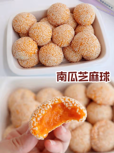 免油炸！秋日小甜品👉糯嘰嘰的南瓜芝麻球！