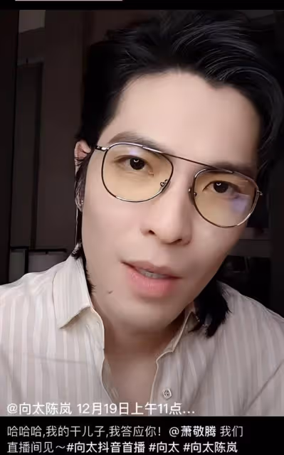 蕭敬騰和向太曖昧互動,被罵到關閉評論區,網友:油膩得讓人噁心