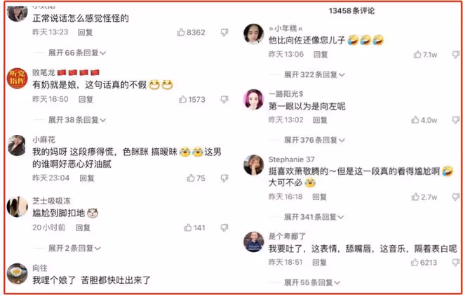 蕭敬騰和向太曖昧互動,被罵到關閉評論區,網友:油膩得讓人噁心