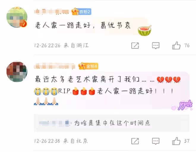 悲痛!葛優母親施文心疑因新冠去世,享年94歲,生前從事編輯30年