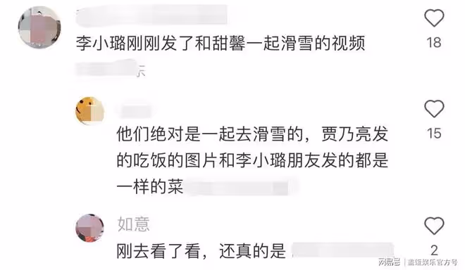 曝賈乃亮李小璐復合,一家三口同時間現身滑雪場,被疑共進晚餐