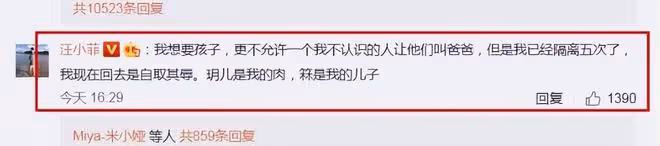 汪小菲女兒稱具俊曄是「大公牛」,沒有叫過他一聲爸爸