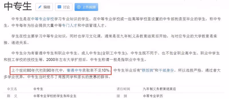 周迅都能被嘲學歷低?王一博吳宣儀這樣的「九漏魚」怎麼辦?