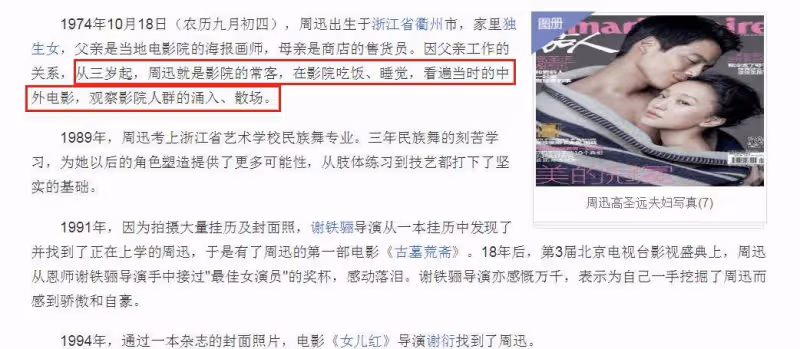 周迅都能被嘲學歷低?王一博吳宣儀這樣的「九漏魚」怎麼辦?