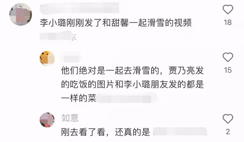 賈乃亮李小璐被疑復合,一家三口一同遊玩滑雪,共進晚餐太幸福