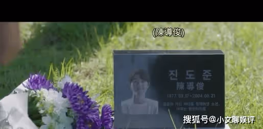 《財閥家的小兒子》陳導俊到底存不存在？陳導俊是真實存在過嗎