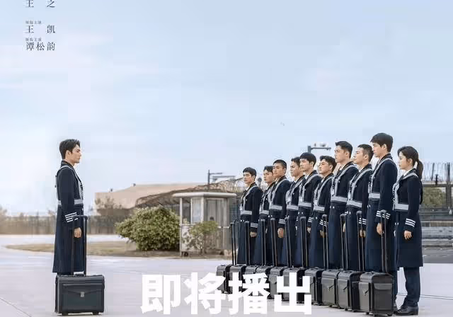 王凱、譚松韻新劇《向風而行》,王凱接不住譚松韻的戲?
