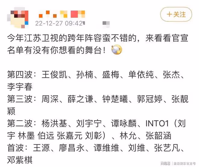 江蘇衛視跨年贏麻了!實力唱將張傑孫楠加盟,TFBOYS三來倆引期待