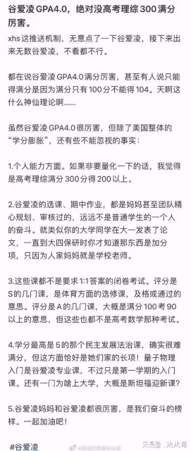 谷愛凌史丹福大學拿高分被質疑靠媽 她親揭真相:不知道別亂說