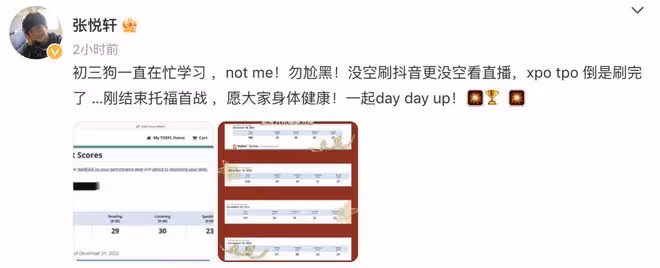 張亮15歲兒子天天曬托福成績,獲109分高分,力證早戀未影響學習