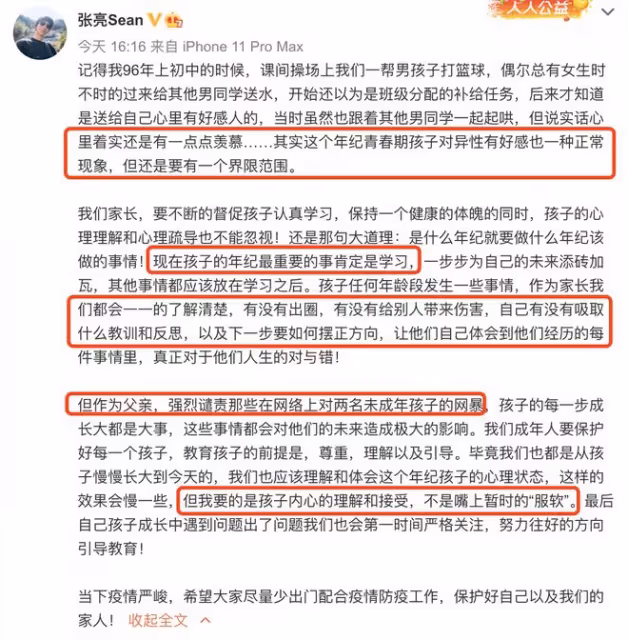 張亮15歲兒子天天曬托福成績,獲109分高分,力證早戀未影響學習
