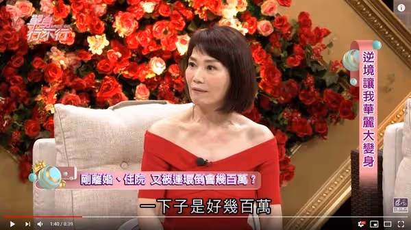 股票全變廢紙!陳瓊美還完百萬債「又欠千萬想不開」 悲憤欲絕「張晨光關鍵時刻救了她」感激一生