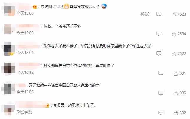 張蘭爆孫女和具俊曄真實關係,喊繼父為大光頭,被奶奶說教