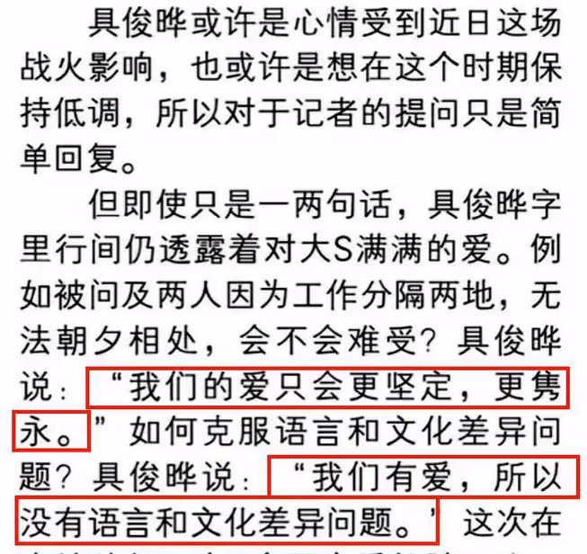 具俊曄高調示愛大S,參加新加坡跨年晚會,兩人感情並未受到影響