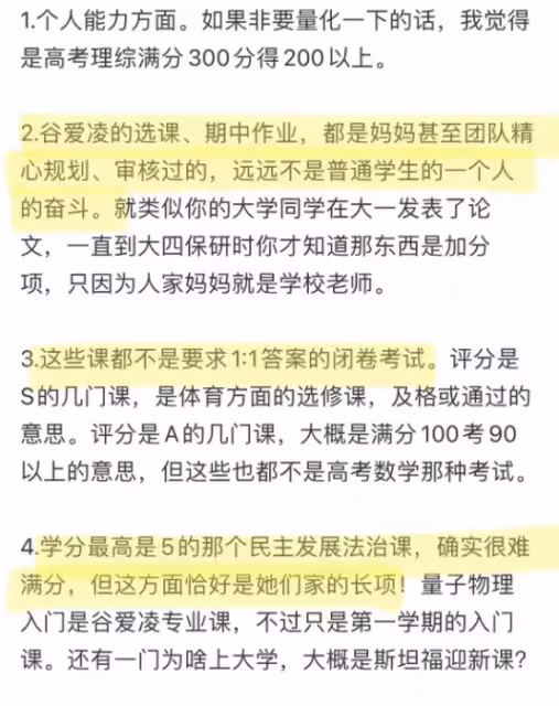 谷愛凌大學滿分成績遭質疑!網友認為其有團隊,本人親自回懟黑粉