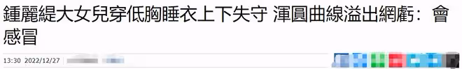 同為混血兒，鍾麗緹女兒性感，姜文女兒風情，吳彥祖女兒太普通？