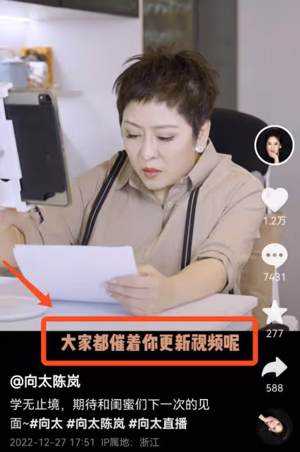 向太讀稿子回應直播翻車，否認嫌棄產品未提床墊，同時忙著刪評論