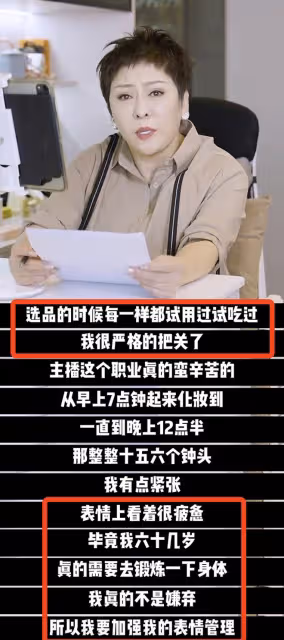 向太讀稿子回應直播翻車，否認嫌棄產品未提床墊，同時忙著刪評論