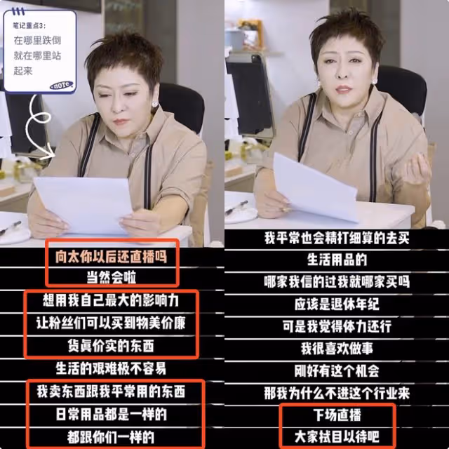 向太讀稿子回應直播翻車，否認嫌棄產品未提床墊，同時忙著刪評論