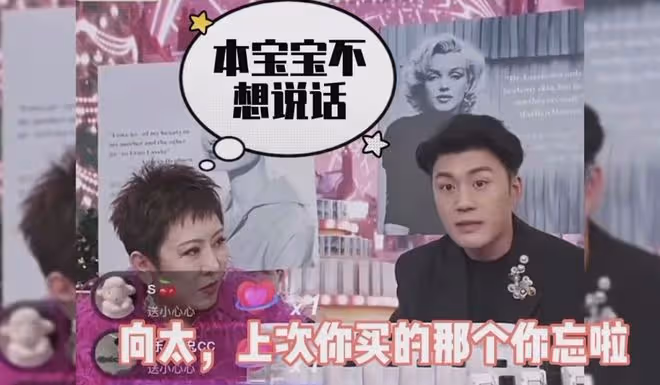 向太讀稿子回應直播翻車，否認嫌棄產品未提床墊，同時忙著刪評論
