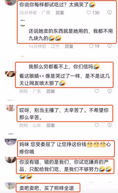 向太讀稿子回應直播翻車，否認嫌棄產品未提床墊，同時忙著刪評論