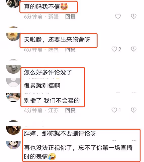 向太讀稿子回應直播翻車，否認嫌棄產品未提床墊，同時忙著刪評論